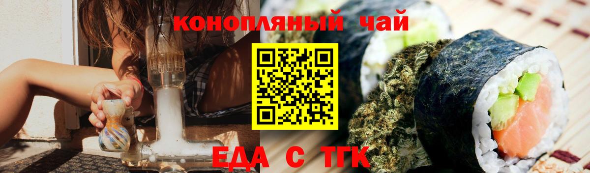 Canna-Cookies конопля  Вход с VPN  Южноуральск 