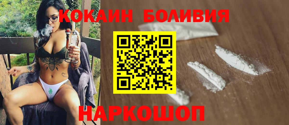 КОКАИН Колумбийский Южноуральск