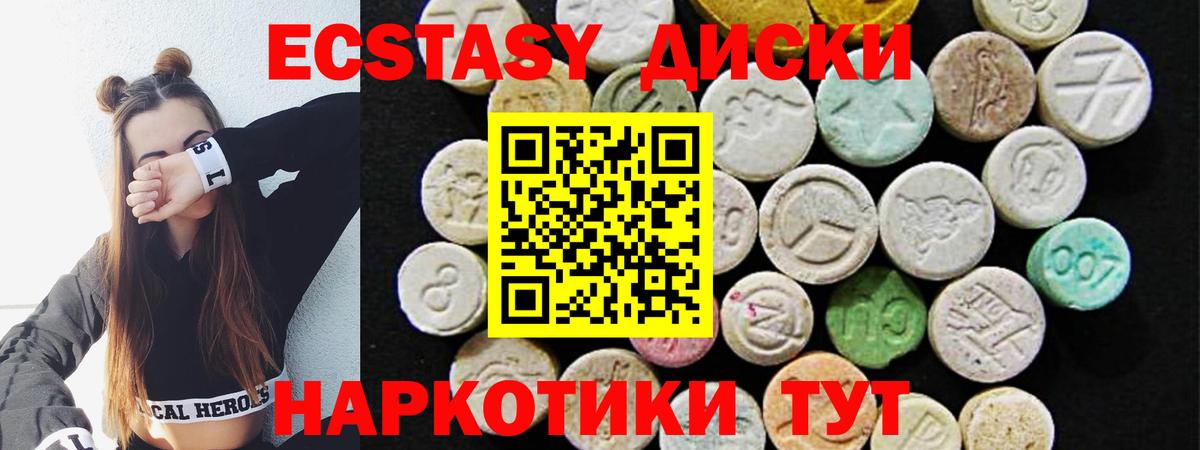 Южноуральск  Ecstasy бентли  Экстази 280мг  ЭКСТАЗИ  Вход с VPN 