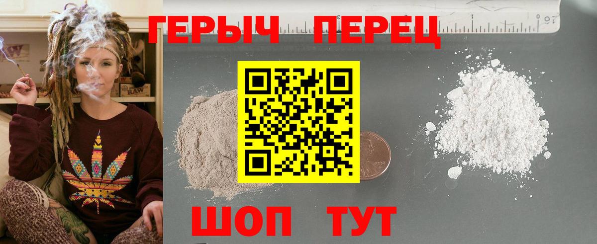 ГЕРОИН хмурый  ГЕРОИН  Южноуральск  Вход с VPN 