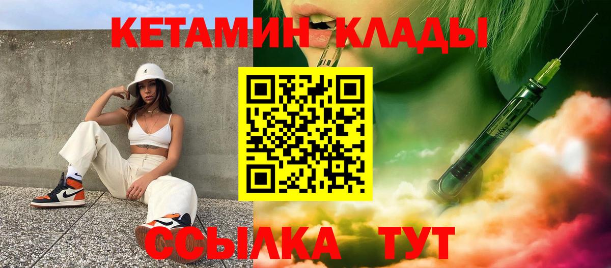 КЕТАМИН ketamine  Кетамин ketamine  Вход с VPN  Южноуральск 