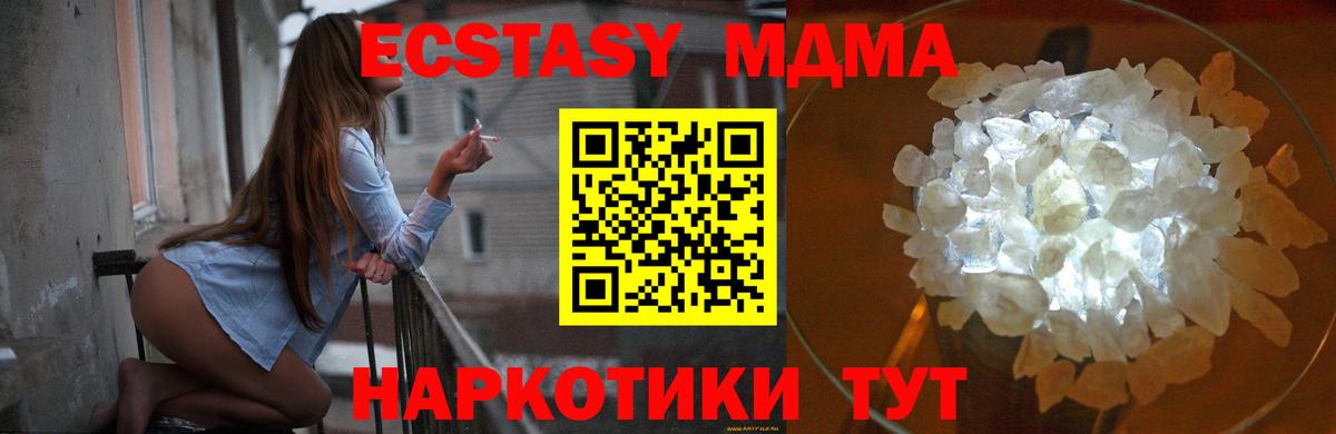 Южноуральск  MDMA молли  MDMA Molly  Вход с VPN 