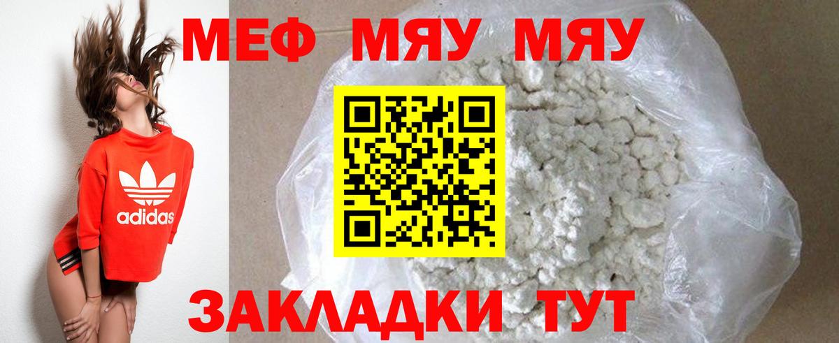 Меф кристаллы Южноуральск