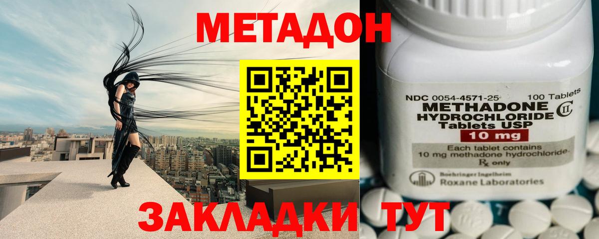 Южноуральск  Метадон VHQ  МЕТАДОН кристалл  Вход с VPN 
