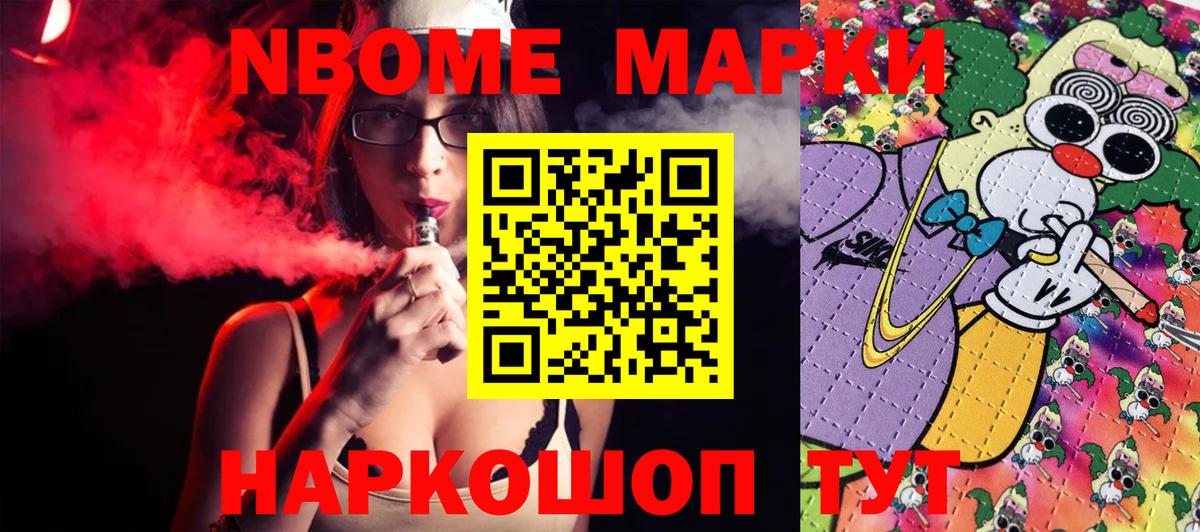 Южноуральск  Марки NBOMe  Вход с VPN  Марки NBOMe 1,5мг  Марки NBOMe 1,5мг 
