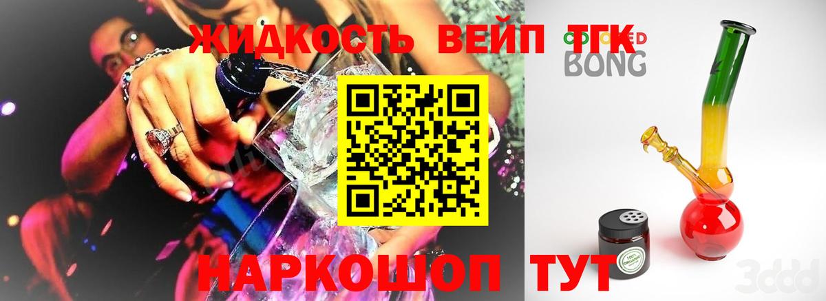 Южноуральск  Дистиллят ТГК гашишное масло  ТГК THC oil  blacksprut зеркало  Вход с VPN 