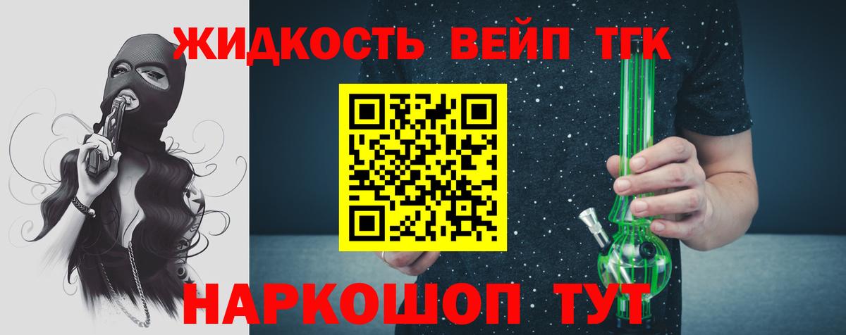 ТГК концентрат Южноуральск