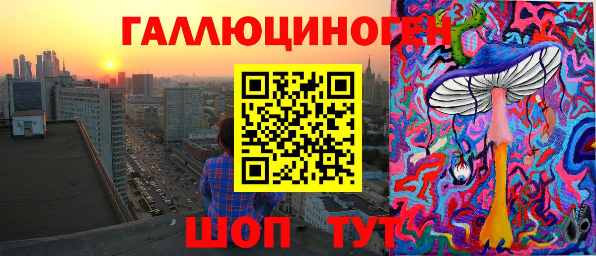 Южноуральск  Галлюциногенные грибы GOLDEN TEACHER  Галлюциногенные грибы GOLDEN TEACHER  Вход с VPN 