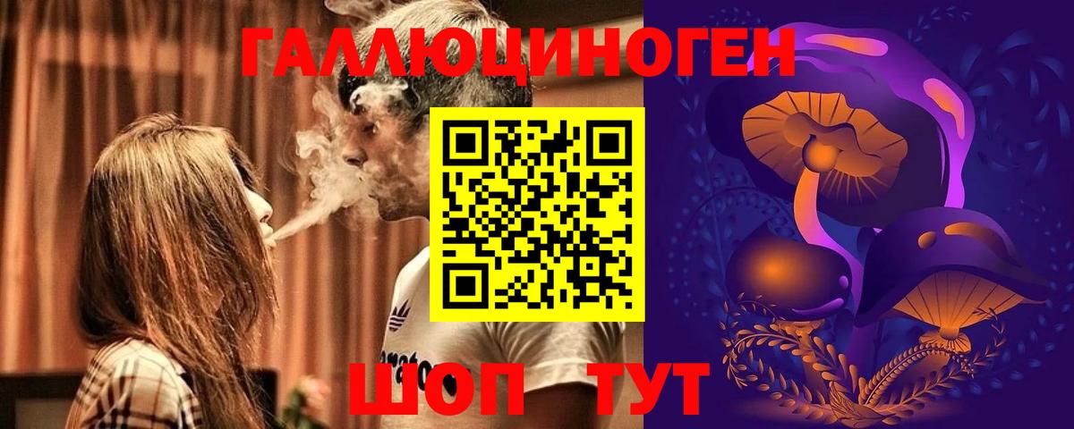 Галлюциногенные грибы MAGIC MUSHROOMS Южноуральск